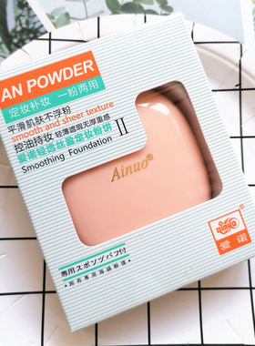 正品包邮爱诺轻透丝盈定妆粉饼8克控油自然遮瑕持久妆效柔化毛孔