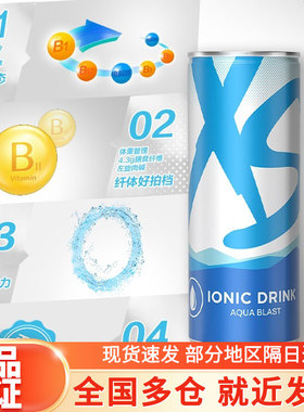 安利XS加燃运动营养饮料多种味道6罐/提装0糖成人饮品