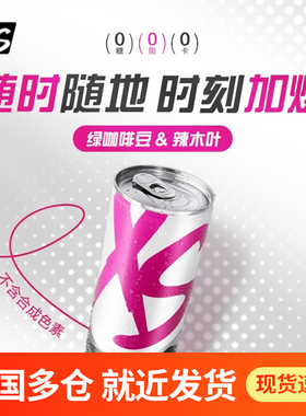 安利XS系列加燃运动营养饮料多种味道成人饮品能量健身0糖饮料