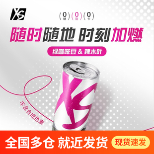 安利XS系列加燃运动营养饮料多种味道成人饮品能量健身0糖饮料