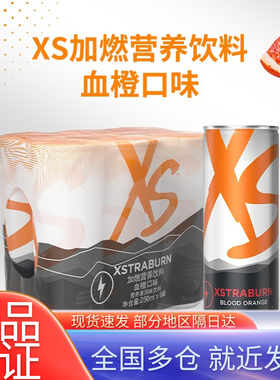 安利XS加燃运动营养饮料0糖能量健身成人饮品250ml/瓶装