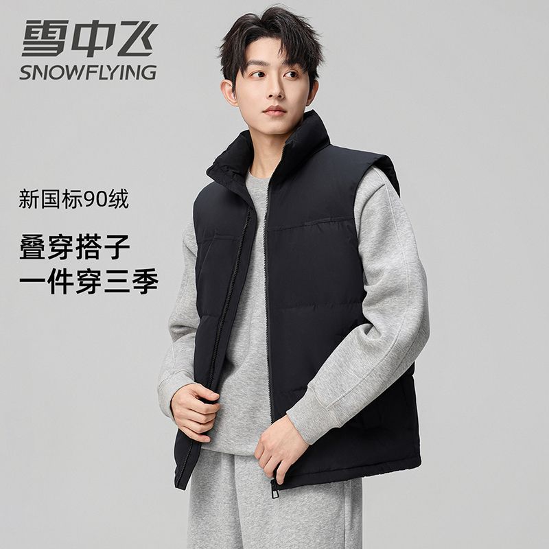 雪中飞2025新款户外加厚男女情侣立领羽绒马甲防寒保暖休闲外套