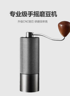 专业级镀钛手摇咖啡磨豆机