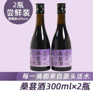 山里陈桑葚酒尤溪红曲酒黄酒 桑葚甜米酒 睡前低度微醺酒