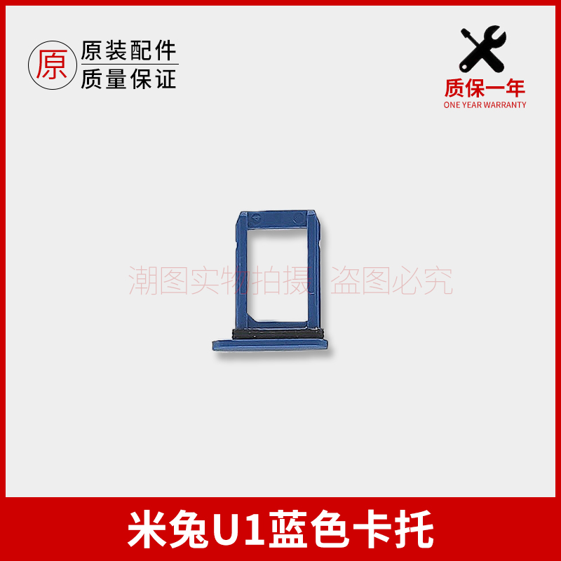 适用米兔U1卡盖卡套儿童电话手表卡托卡座正品SIM插卡配件U1卡槽