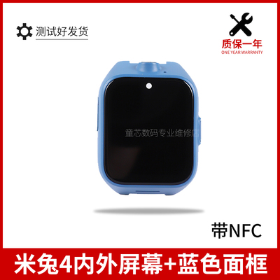 儿童智能手表显示屏总成外框边壳适用米兔4液晶屏中框内外屏边框