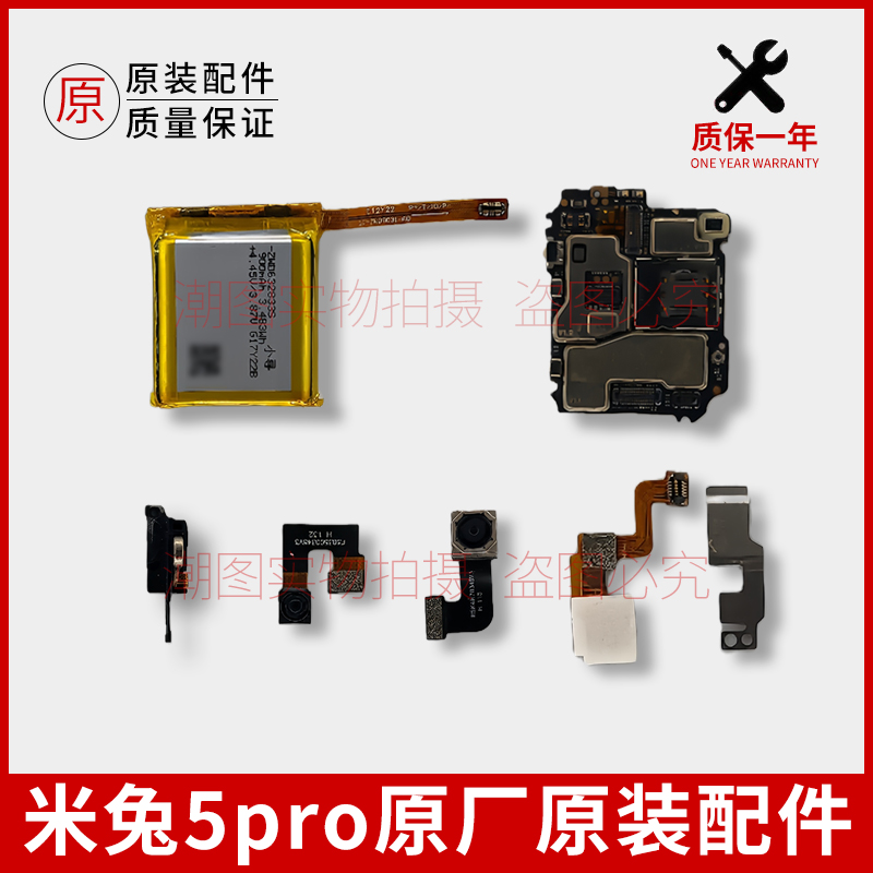 适用米兔5Pro电话手表振动马达前后摄像头电池主板气压传感器配件