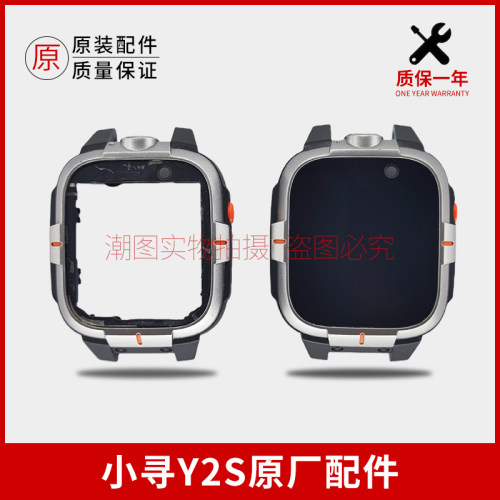 适用儿童智能手表内外屏边壳小寻X3/P6/Y2S显示屏总成外框玻璃屏
