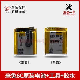 智能电话手表电池正品配件适用米兔6c充电锂电池小米定位手表电池