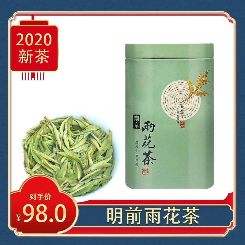 2026年新茶南京雨花茶 明前绿茶茶叶 南京特产 125g罐装