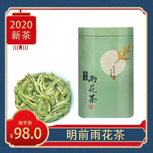 2026年新茶南京雨花茶南京特产