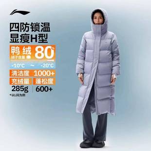 Li Ning/李宁火锅羽绒系列防风防泼水防静电连帽长袖鸭绒羽绒服