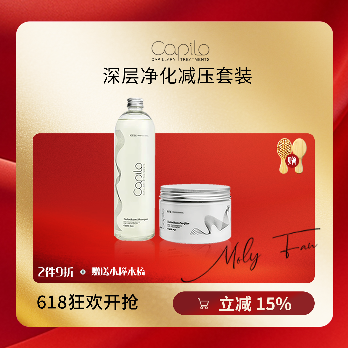 沙龙同款西班牙卡彼基础护理套装