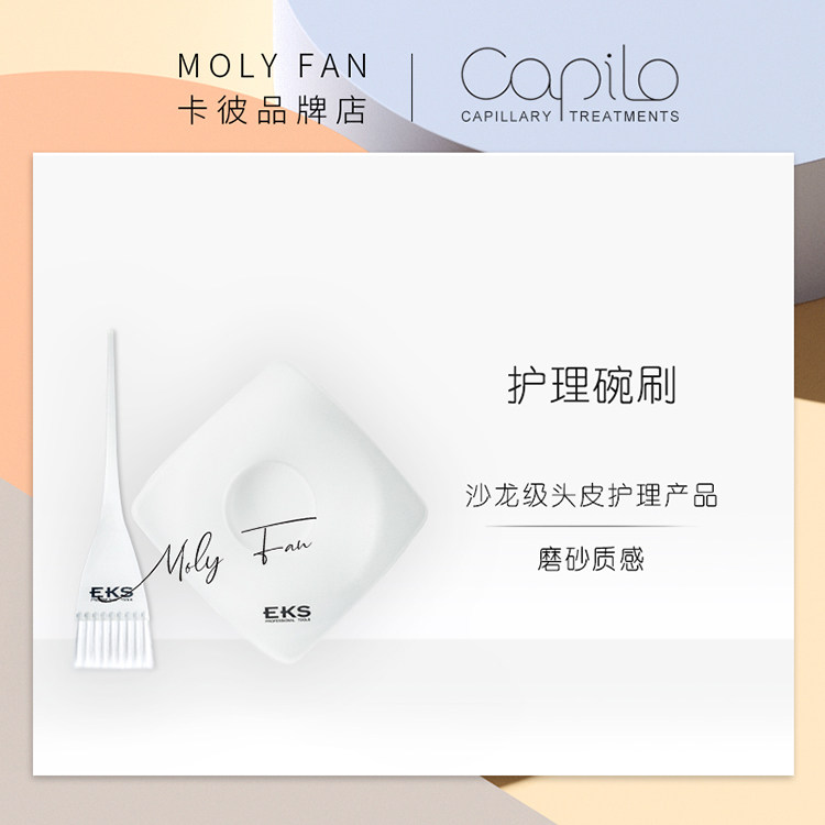 EKS刷头皮头发护理刷套装