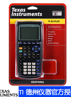 德州仪器TI-83 PLUS编程图形计算器IB AP SAT国际考试计算机