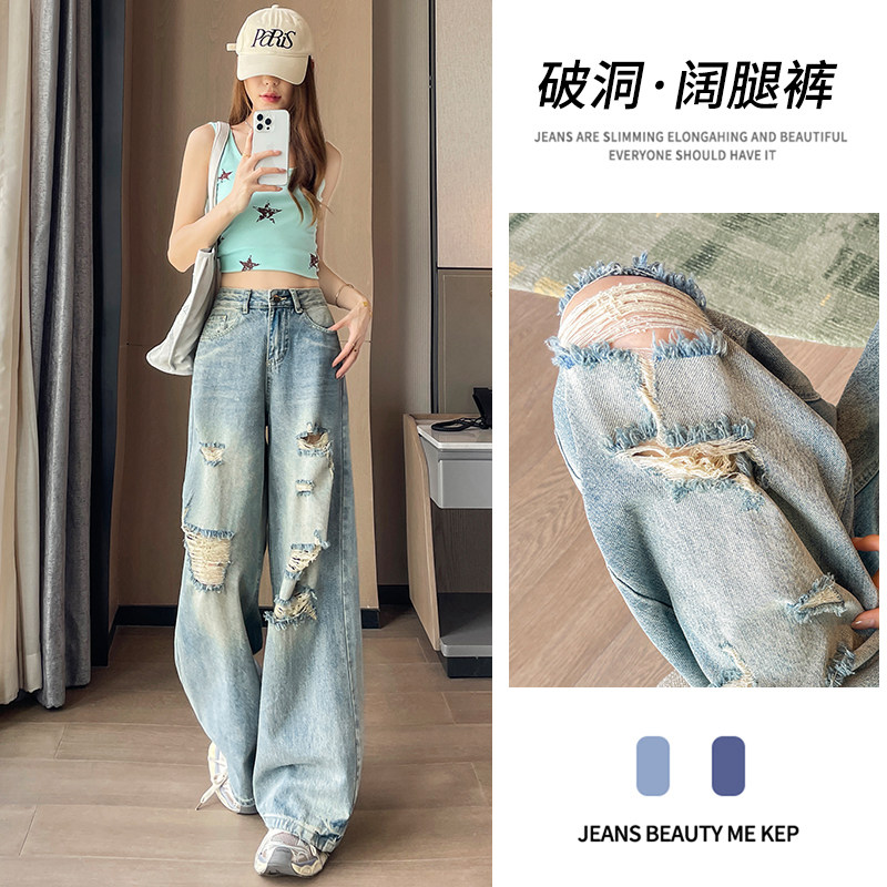 破洞阔腿牛仔裤女春秋夏季2026新款高腰乞丐宽松显瘦直筒拖地长裤