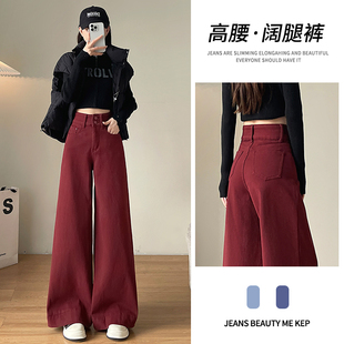 安可拉红加绒阔腿牛仔裤女秋冬季2025年新款高腰宽松直筒微喇裤子