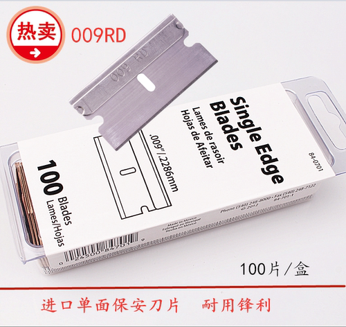 汽车膜盖板清洁ASR单面刀片