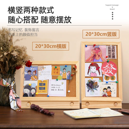 支架一体式ins风20*30留言板展示板软木板照片墙桌面白板展示板
