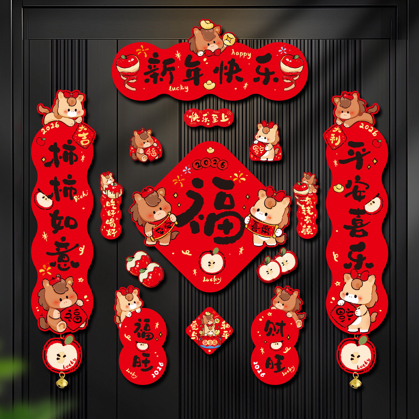 新年磁吸对联2026新款马年春联