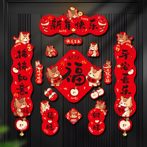 新年磁吸对联2026新款马年春联