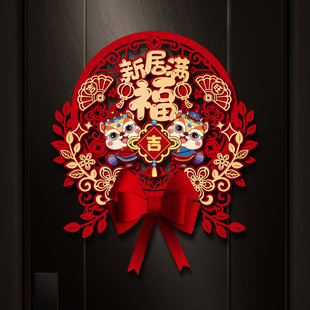 饰门贴新房进宅大吉福字搬家乔迁新居布置装 乔迁之喜装 饰用品大全
