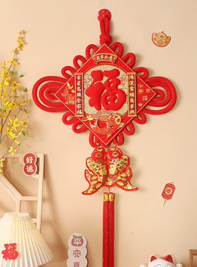 福字中国结挂件过年马年新年装饰客厅大号2026新款高档入户门挂饰