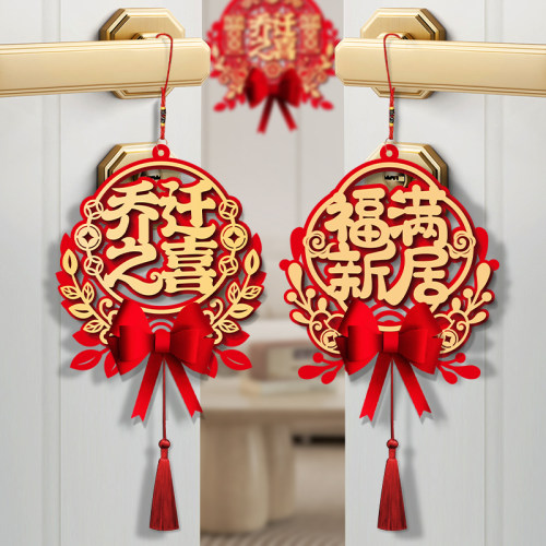 乔迁装饰新居门把手挂饰