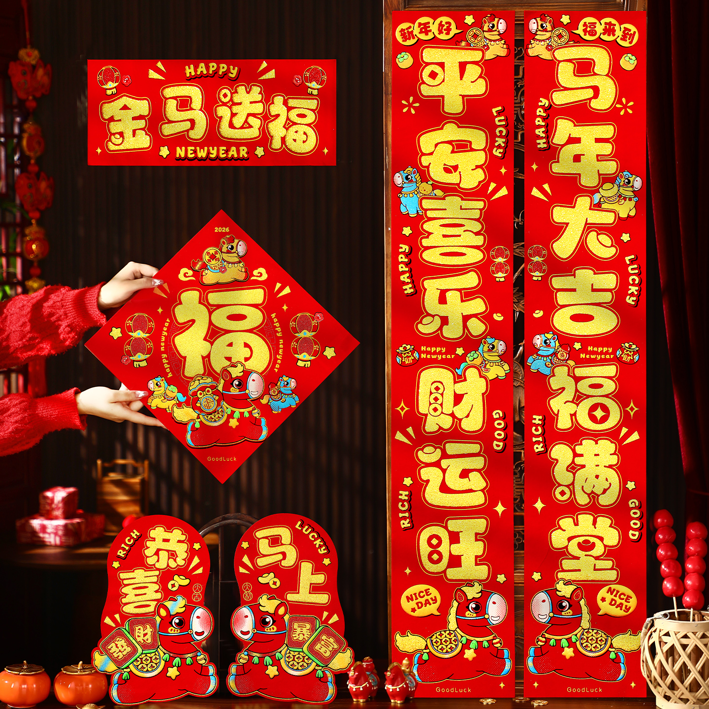 2026新款马年高档植绒布对联