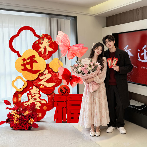 乔迁之喜入宅礼物全套KT板迎宾牌