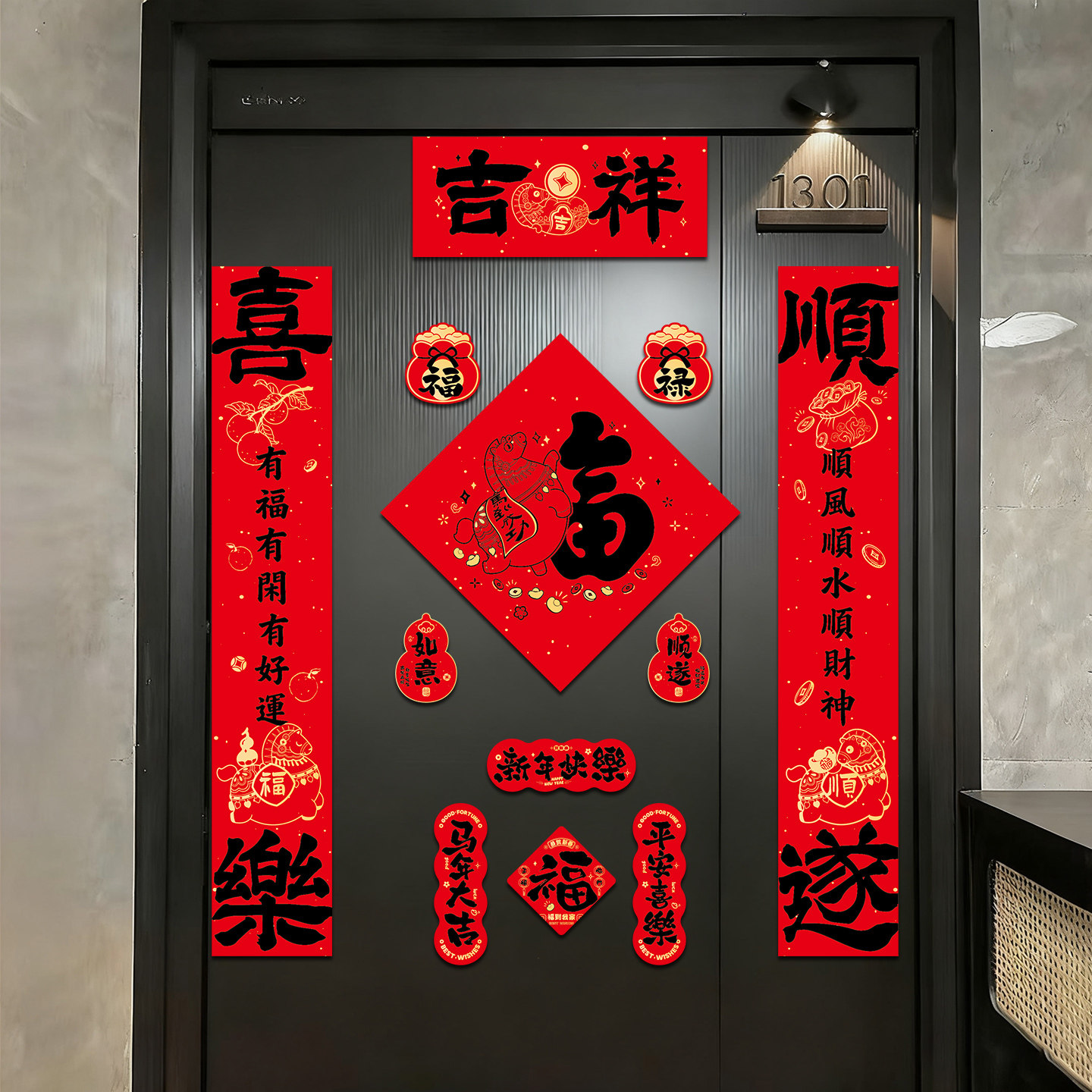 马年对联入户门春联新年全磁吸门贴春节过年2026新款创意门联装饰,节庆用品/礼品,对联,淘宝优惠券,粉丝福利购,淘宝优惠卷