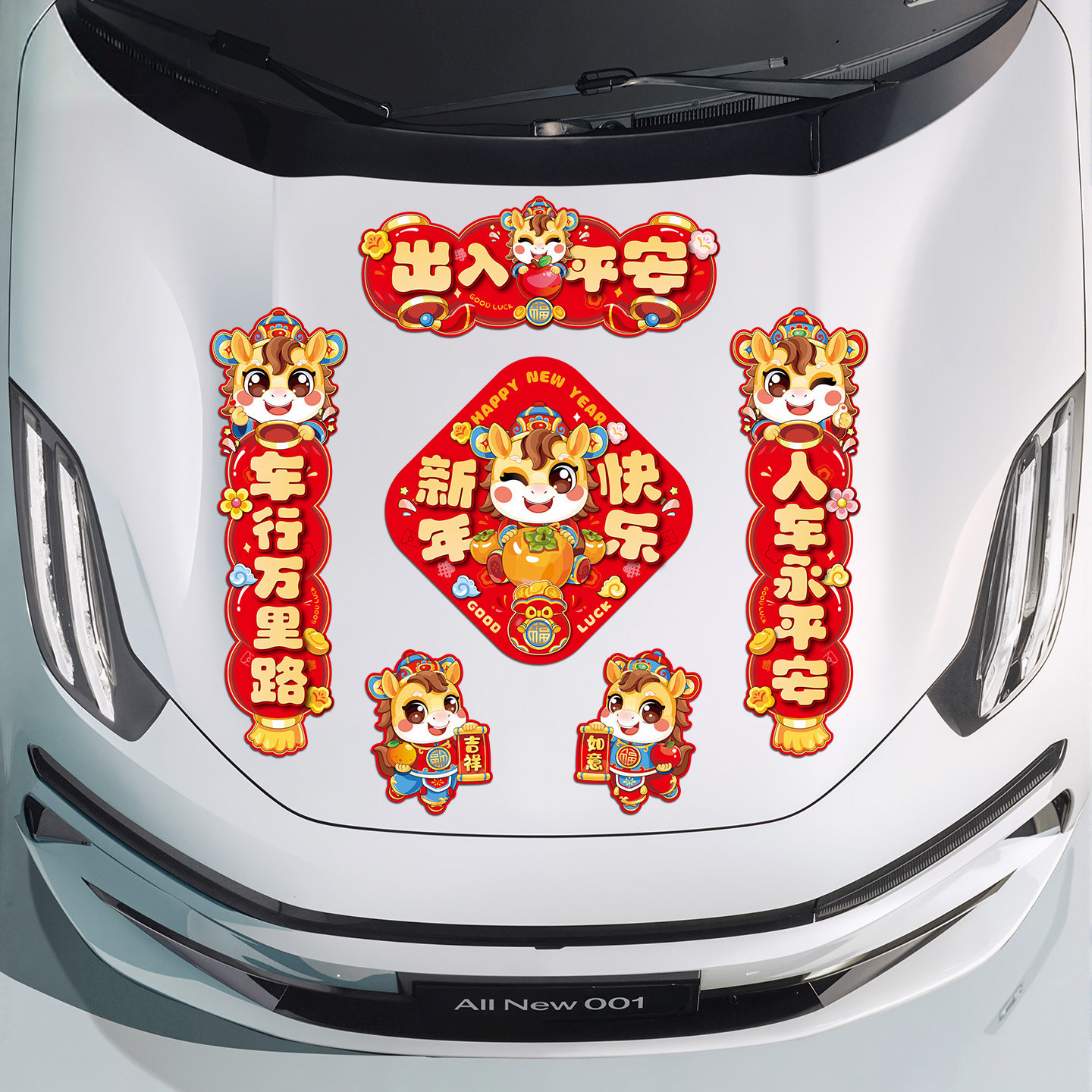 2026新款马年磁吸车贴对联