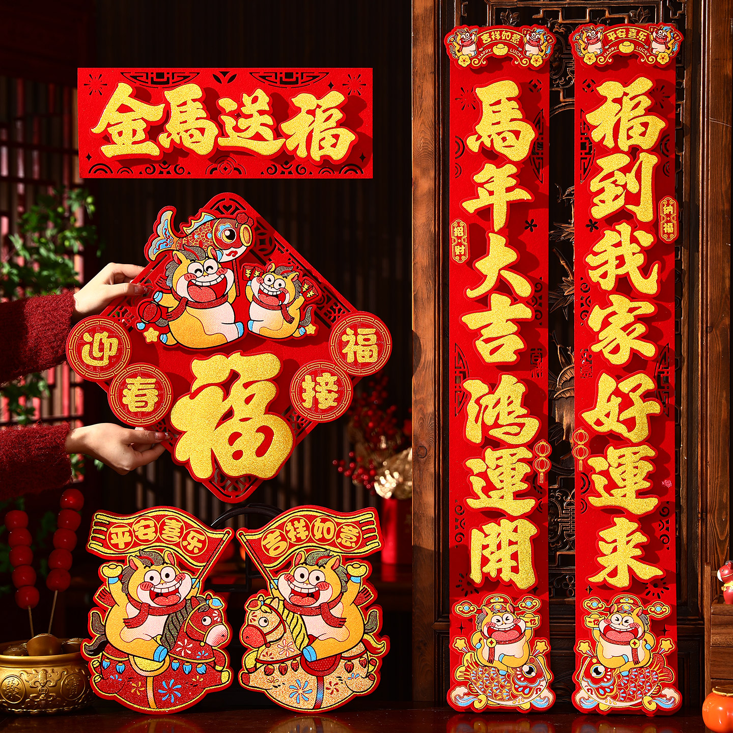 2026年新款马年立体植绒布对联