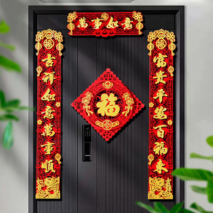 全磁吸对联2026新款春联马年春节入户大门福字门贴装饰新年布置用