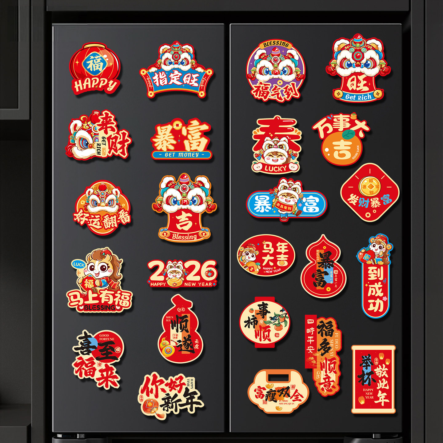 2026新年装饰磁吸冰箱贴马年新款对联福字过年家用布置春节用品,家居饰品,门贴,淘宝优惠券,粉丝福利购,淘宝优惠卷