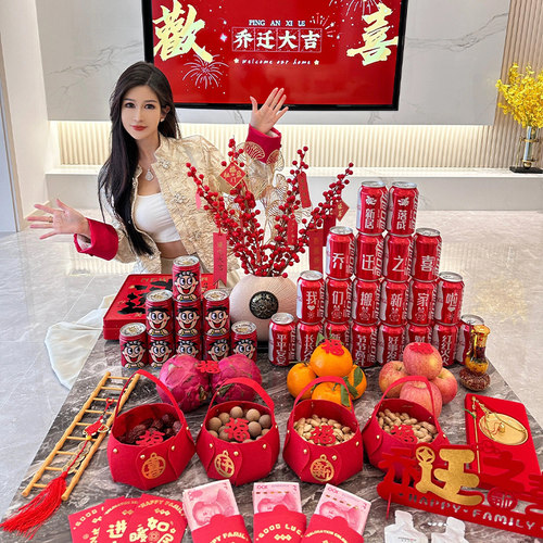 乔迁之喜装饰新家入伙摆件套装