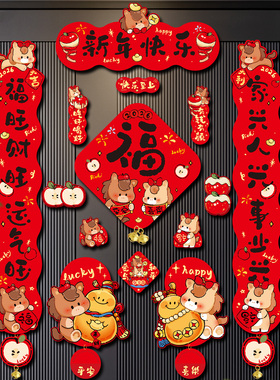 2026新款磁吸对联马年春联福字贴过年春节新年门联入户门装饰门贴