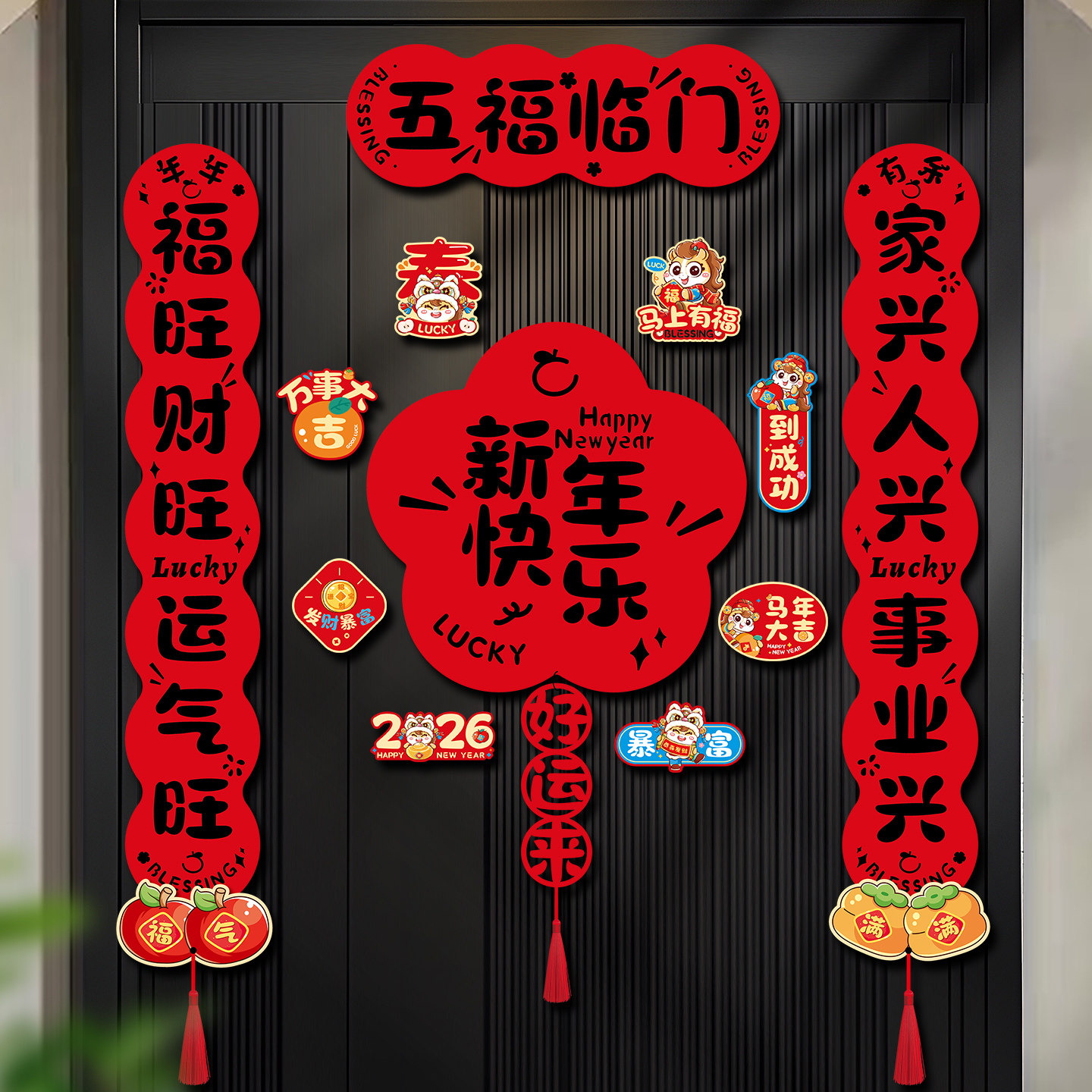 马年2026新款磁吸对联春联福字贴过年春节新年入户门联装饰品布置,节庆用品/礼品,对联,淘宝优惠券,粉丝福利购,淘宝优惠卷