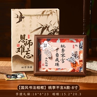 [Фоторамка с каллиграфией в китайском стиле] Тао Ли Бу Янь A-8 дюймов