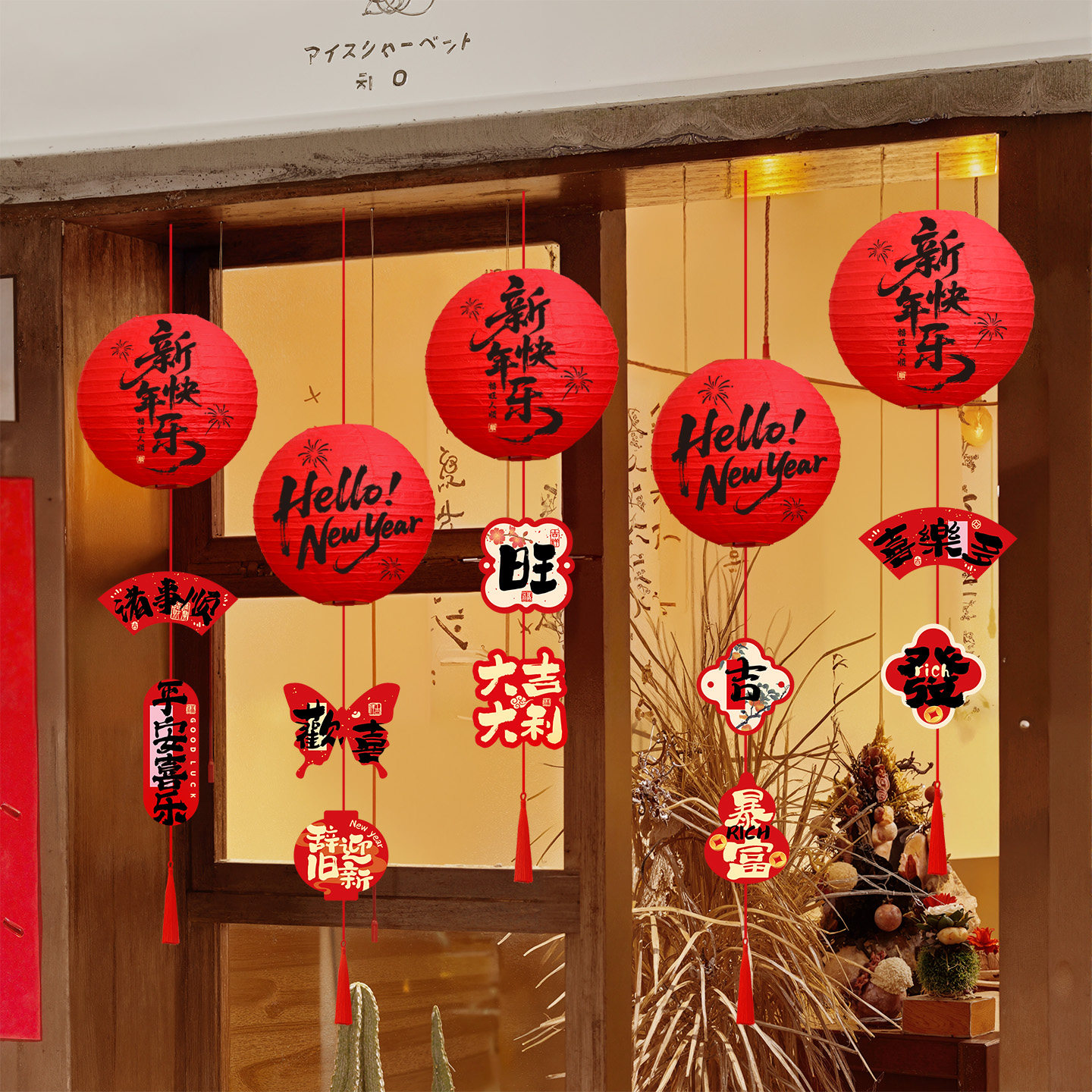 2026马年装饰品新年灯笼挂件福字小挂饰商场超市春节过年氛围布置,节庆用品/礼品,灯笼,淘宝优惠券,粉丝福利购,淘宝优惠卷