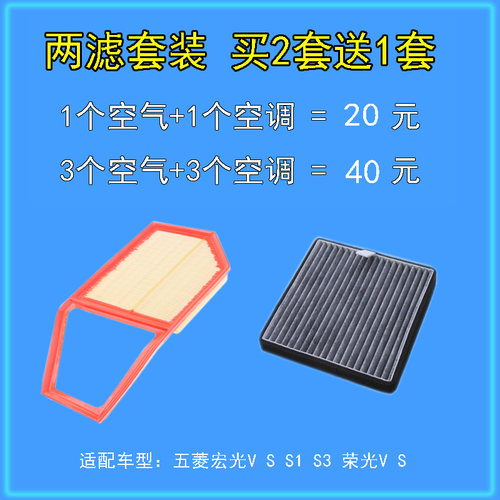 五菱适配荣光v保养空气滤芯