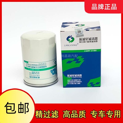 适配江淮骏铃V6 H330帅铃康铃D25 D30机油滤芯机油格清器X251313