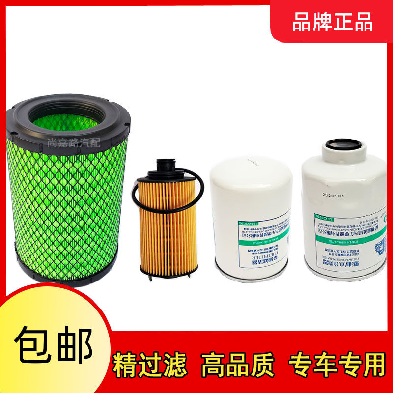 适用凯马凯捷M3/6国五平板运输货车空气滤芯机柴油滤清器保养配件图片