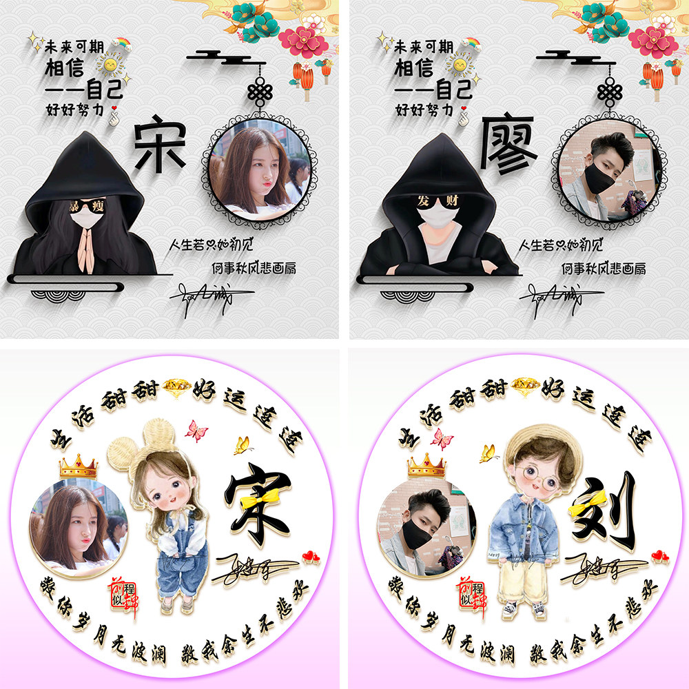 微信个性卡通头像定制情侣男生女生姓氏改名字专属签名换图片设计