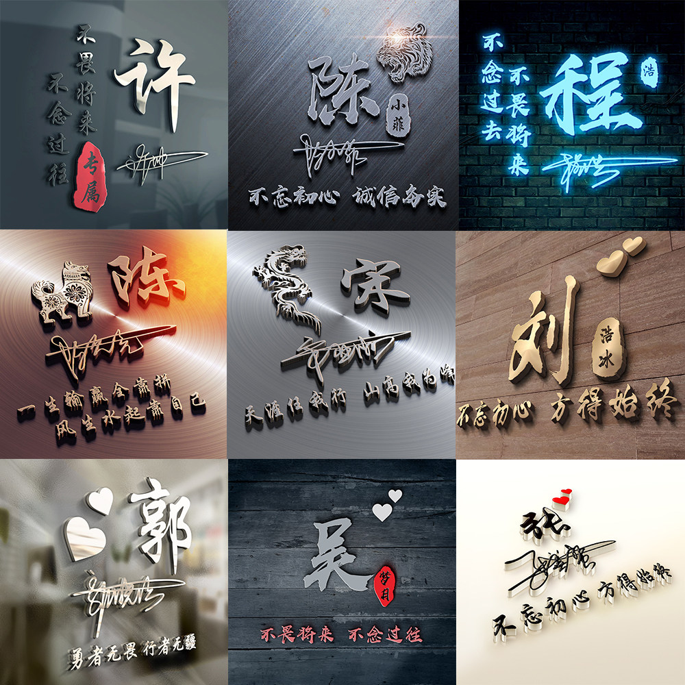 签名头像设计3d立体金属质感经典霸气改自己名字微信抖音同款制作