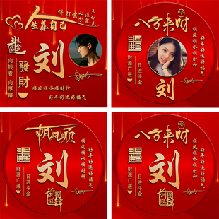 2026年姓氏微信头像图像老板做生意图片定制八方来财吉祥商务签名