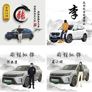 新微信快手小红书抖音改汽车头像姓氏名字豪车新能源改字设计制作