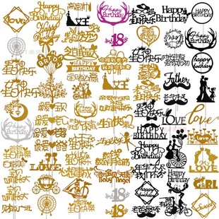 情人网红生日快乐蛋糕装饰摆件周岁插牌配件男神父亲母亲布置插件