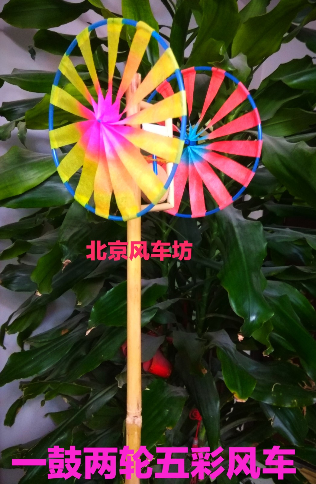 一鼓两轮风车手工风车民俗风车传统玩具非遗项目纯手工老玩具风车