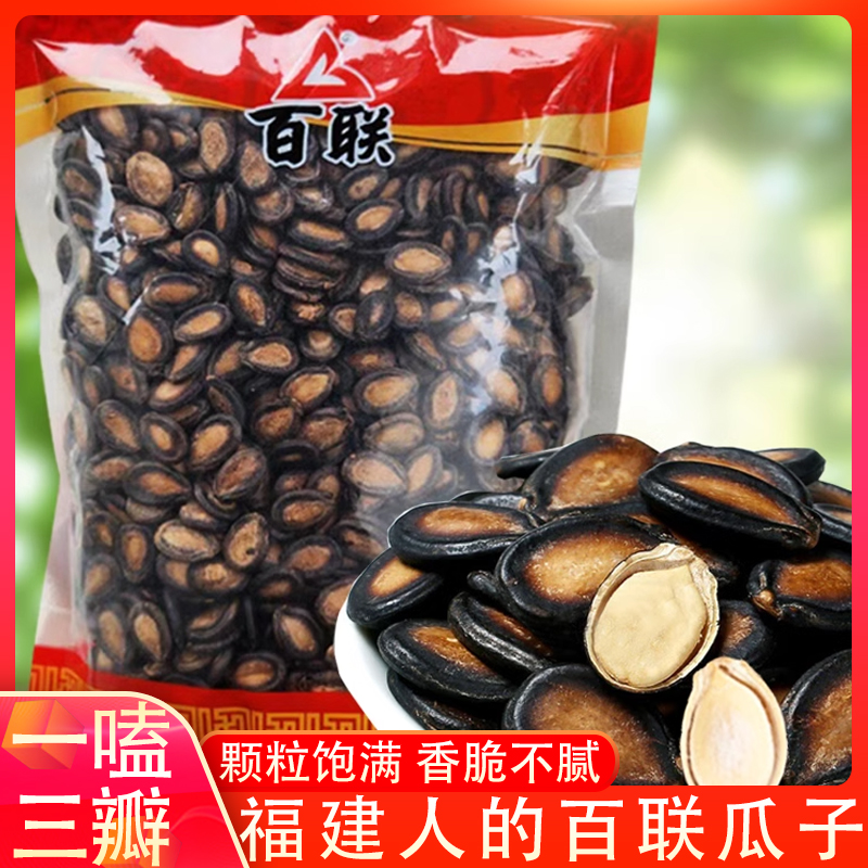 百联瓜子散装大片大颗粒甘草口味西瓜子喜庆袋装包装炒货年货